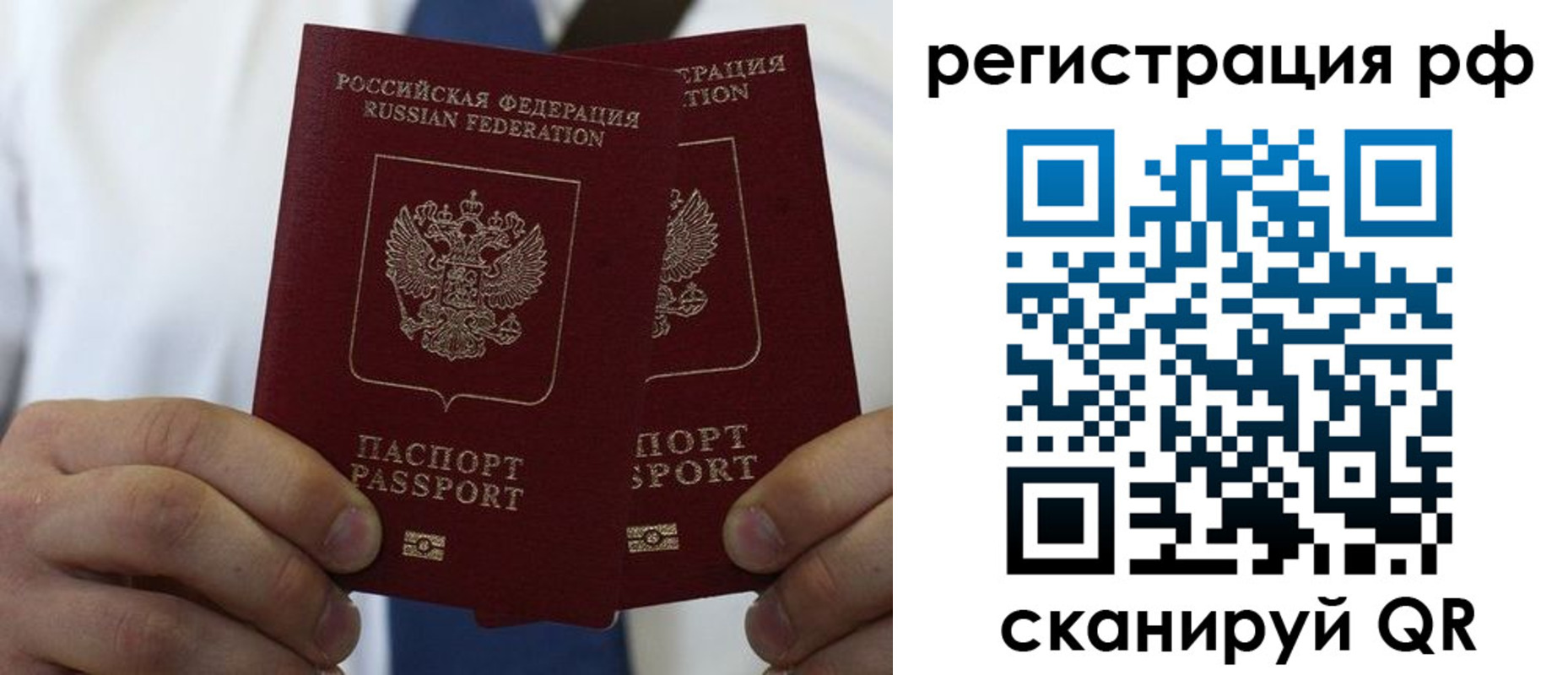 прописка для школы в Качканаре