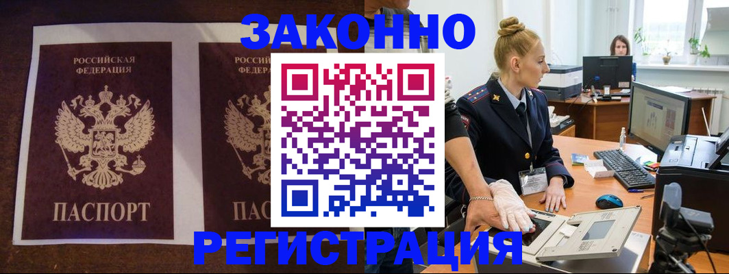 прописка в Качканаре