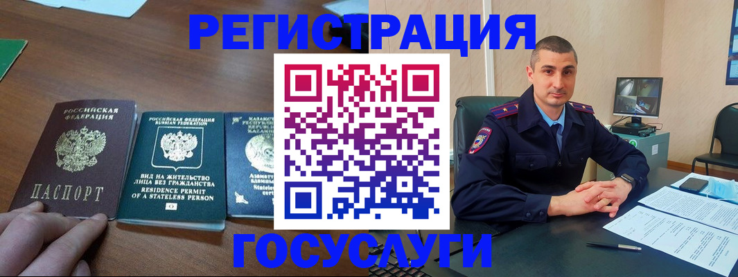 прописка для школы в Качканаре