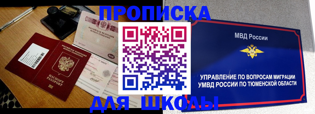 временная регистрация недорого в Качканаре