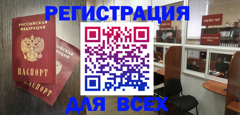 прописка штамп в Качканаре