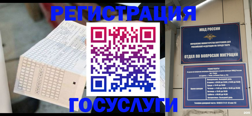 прописка гарантия в Качканаре