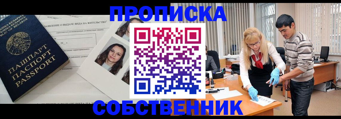 временная регистрация гарантия в Качканаре