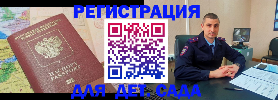 прописка для военкомата в Качканаре